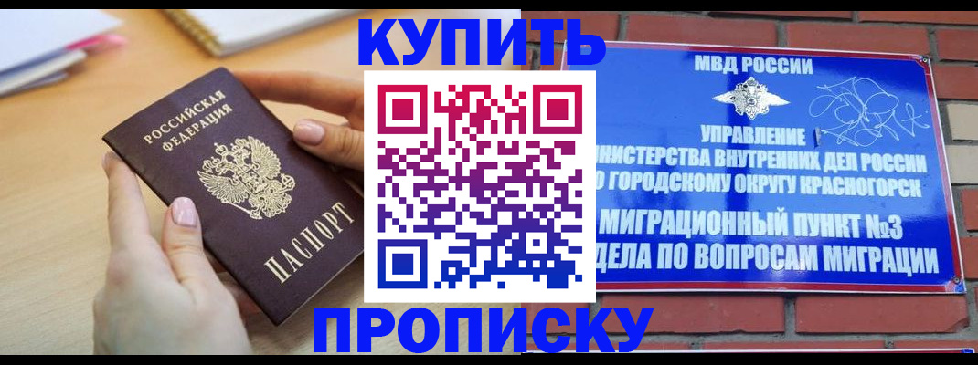 временная регистрация в Усть-Илимске