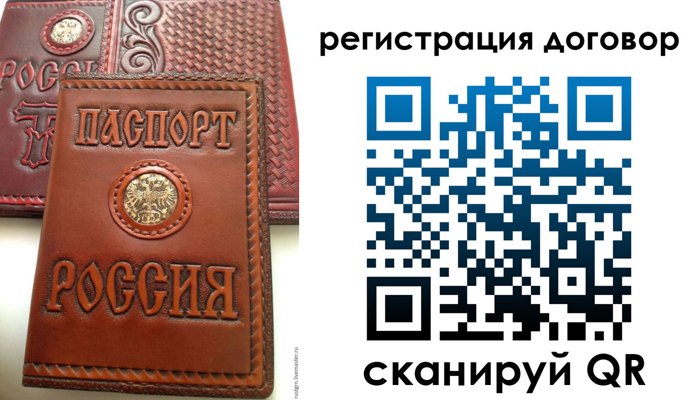 временная регистрация собственник в Усть-Илимске