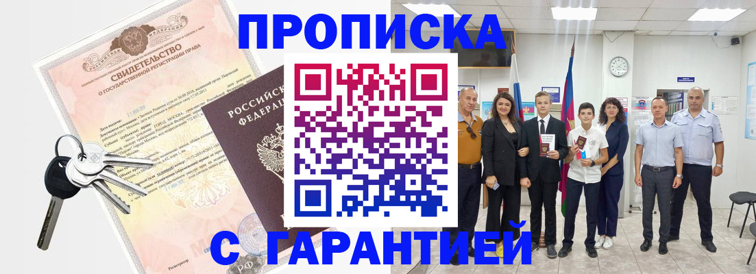 временная регистрация адрес в Усть-Илимске