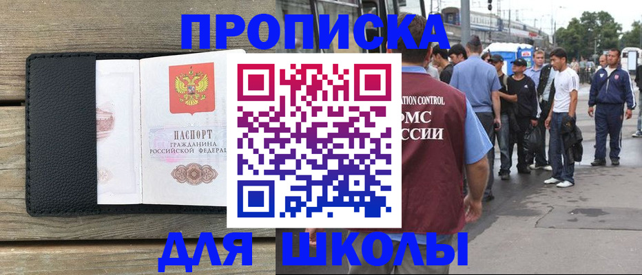 прописка законно в Усть-Илимске