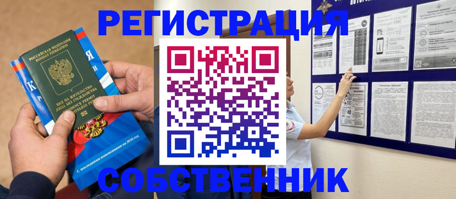 прописка иностранных граждан в Усть-Илимске