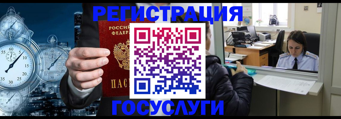 временная регистрация для школы в Усть-Илимске