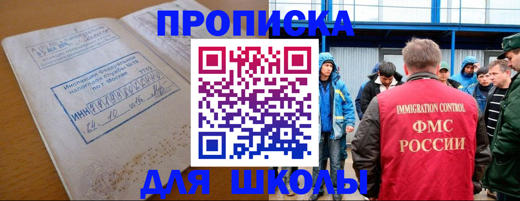 регистрация для дет. сада в Усть-Илимске